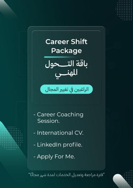 Career Shift Package - What's Inside This Kit