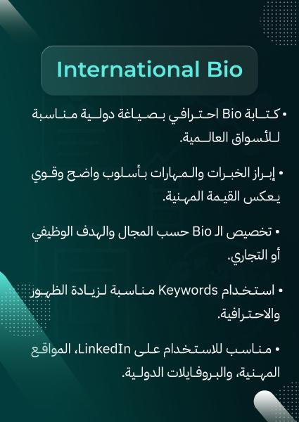International Bio image