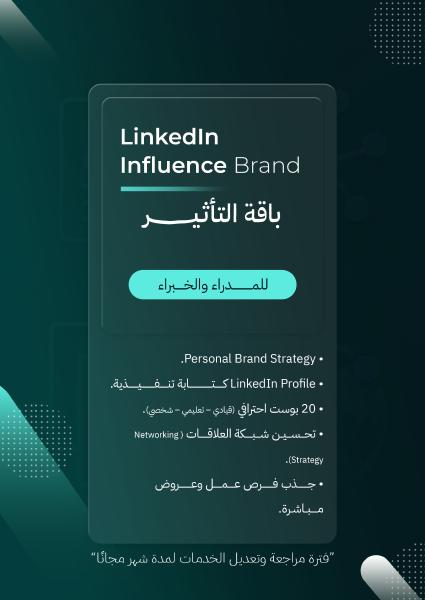 LinkedIn Influence Brand image