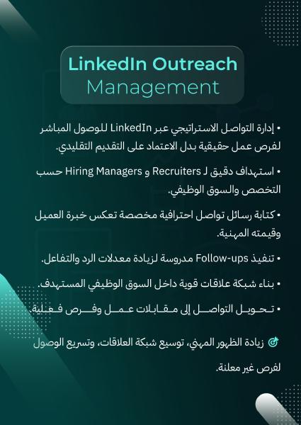 LinkedIn Outreach Management image