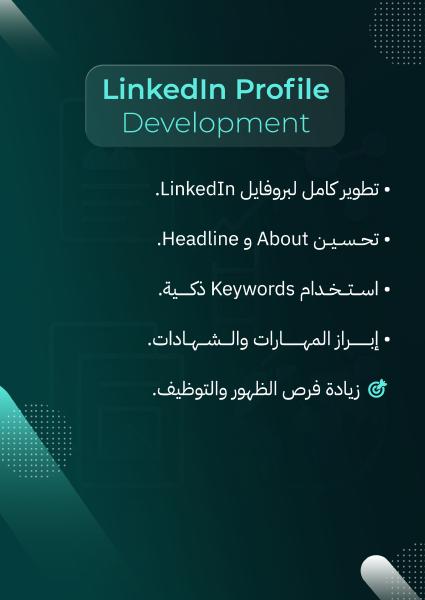 LinkedIn Profile Development image