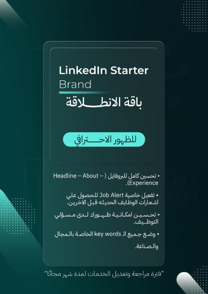 LinkedIn Starter Brand - What's Inside This Kit